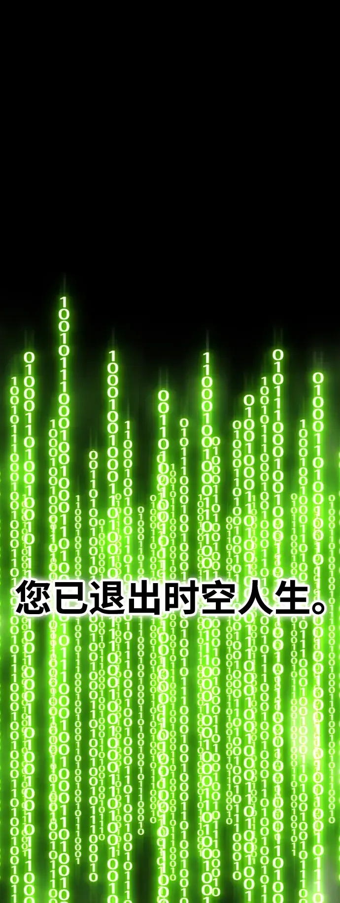《99强化木棍》[第25话] 屁屁man（5）图278
