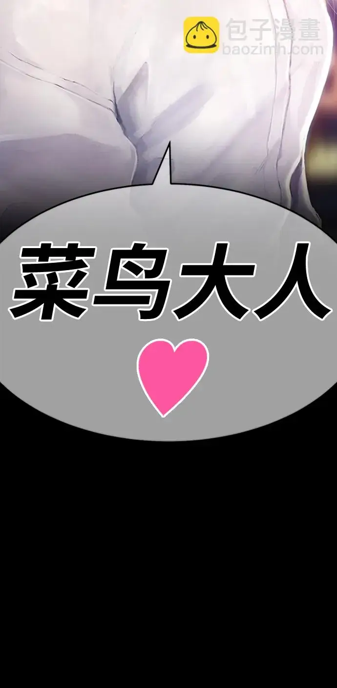 《99强化木棍》[第25话] 屁屁man（5）图292