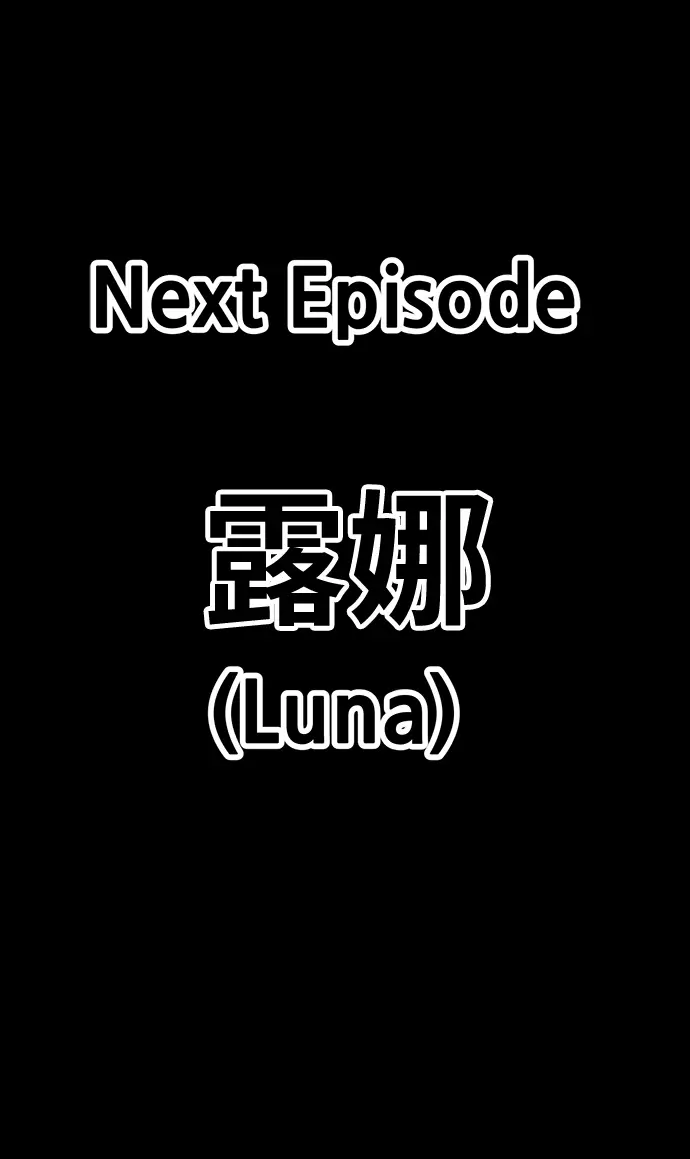 《99强化木棍》[第25话] 屁屁man（5）图295