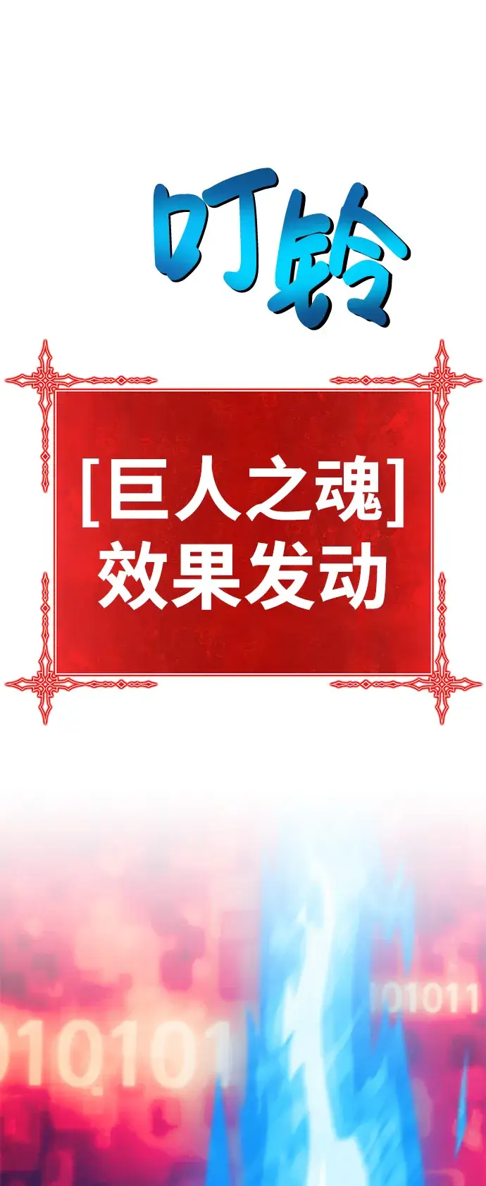 《99强化木棍》[第25话] 屁屁man（5）图42