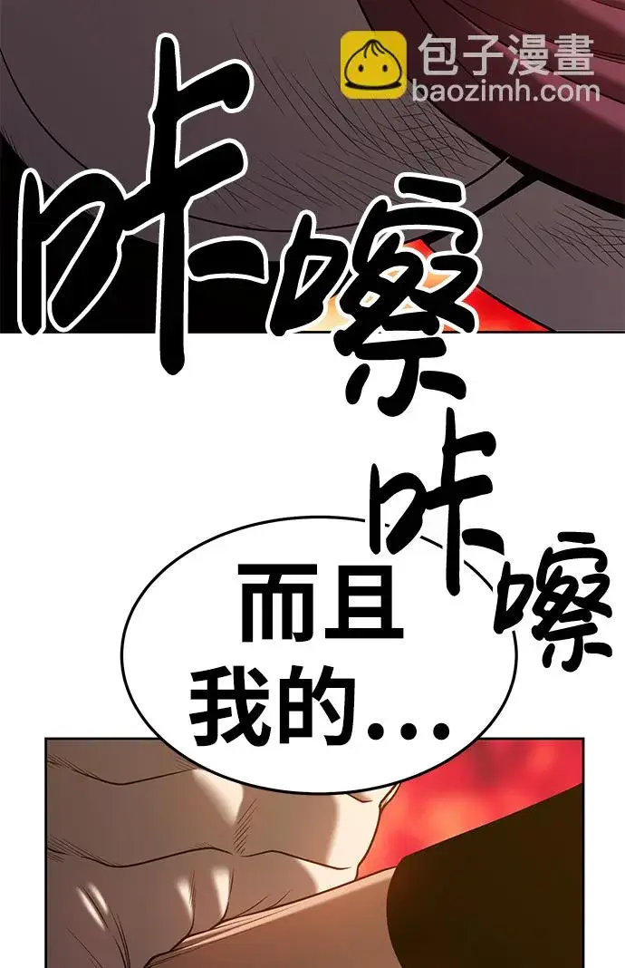 《99强化木棍》[第25话] 屁屁man（5）图75