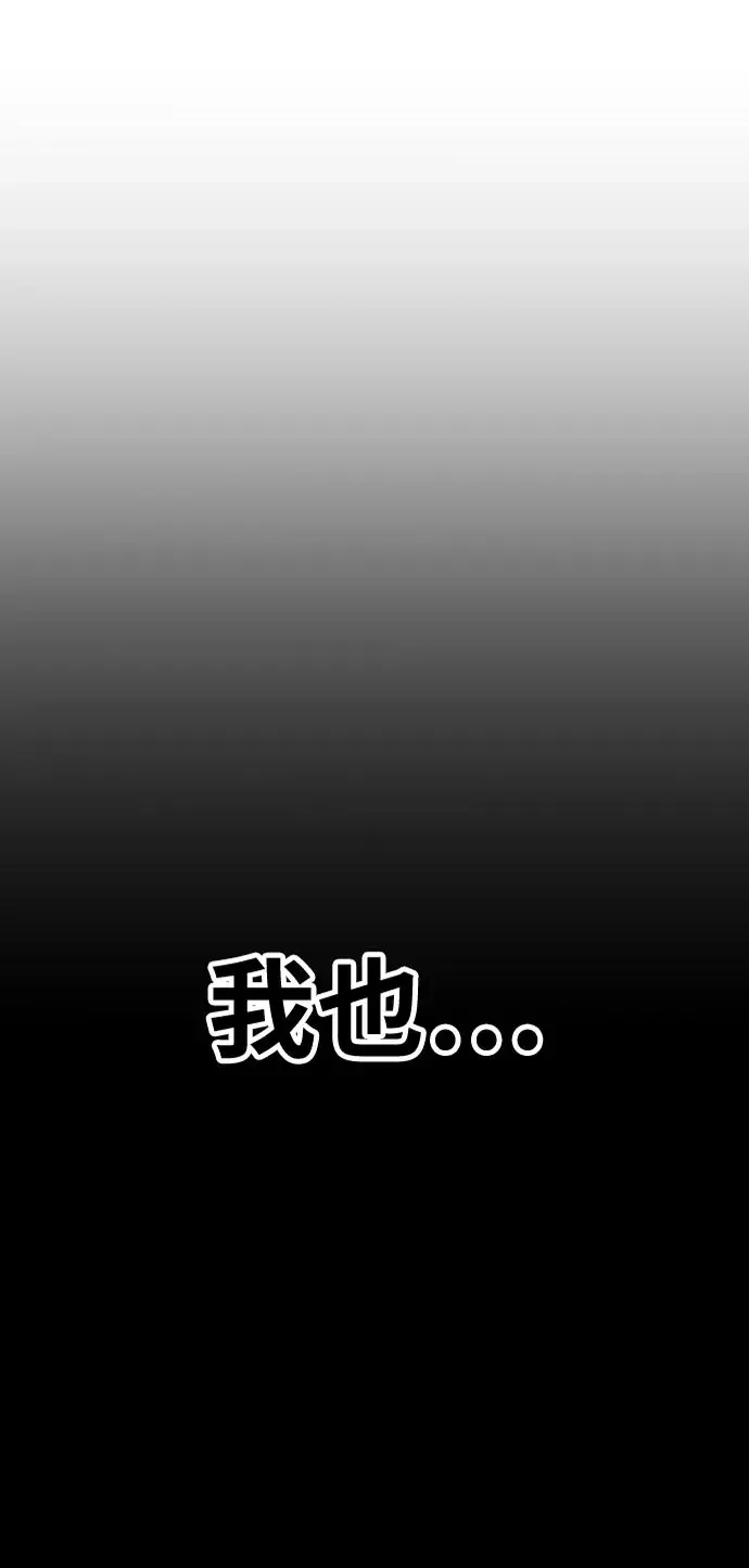 《99强化木棍》[第25话] 屁屁man（5）图8