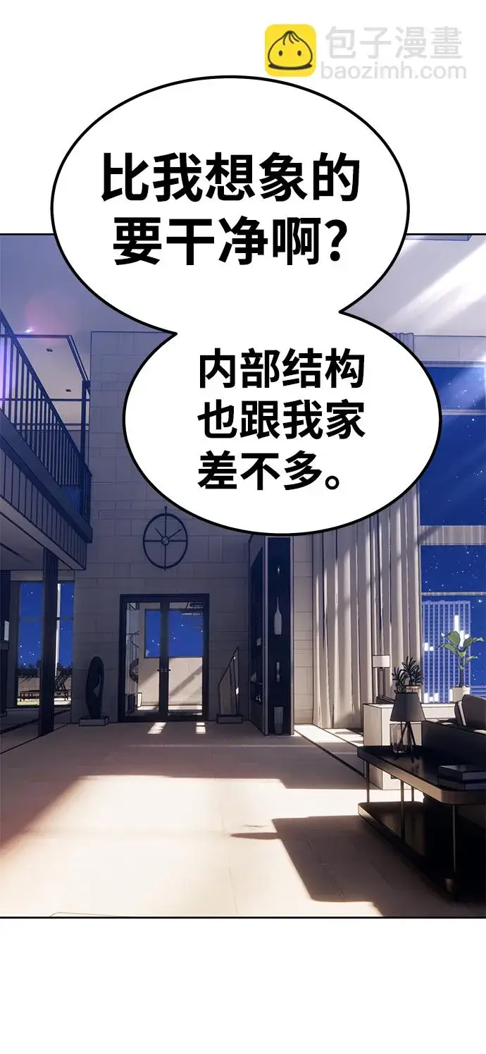 《99强化木棍》[第26话] 露娜（1）图108