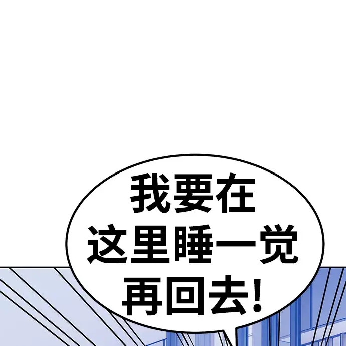 《99强化木棍》[第26话] 露娜（1）图139