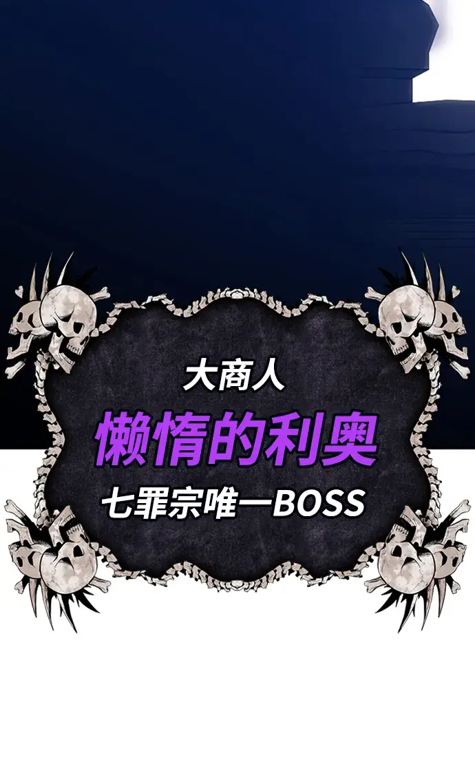 《99强化木棍》[第26话] 露娜（1）图156