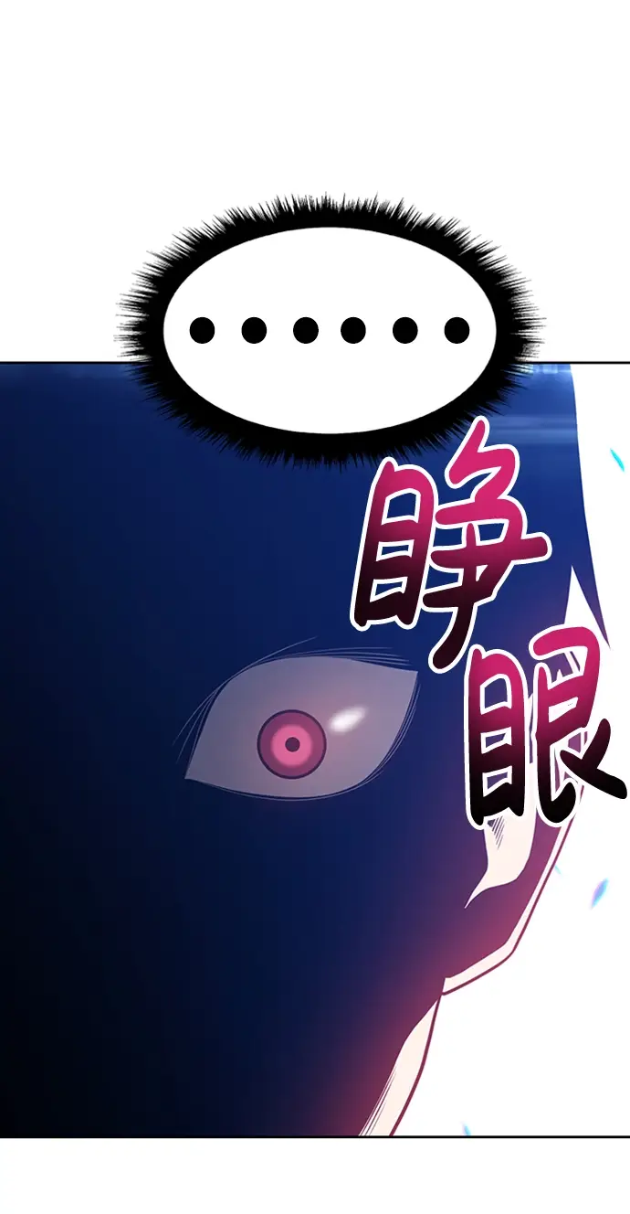 《99强化木棍》[第26话] 露娜（1）图157
