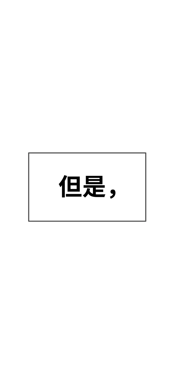 《99强化木棍》[第26话] 露娜（1）图180