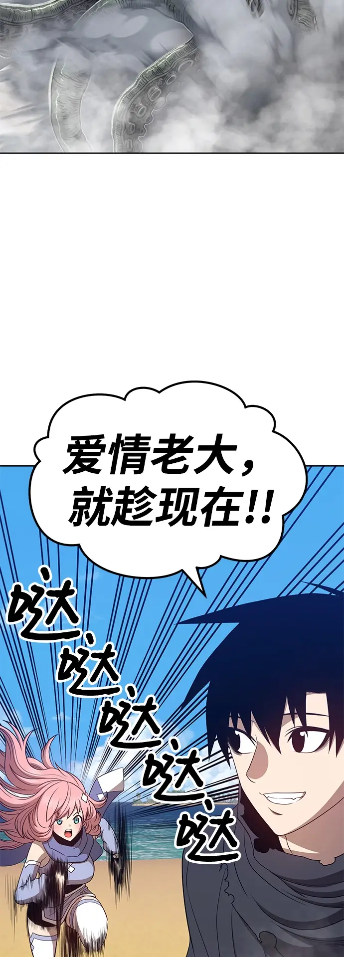 《99强化木棍》[第26话] 露娜（1）图198