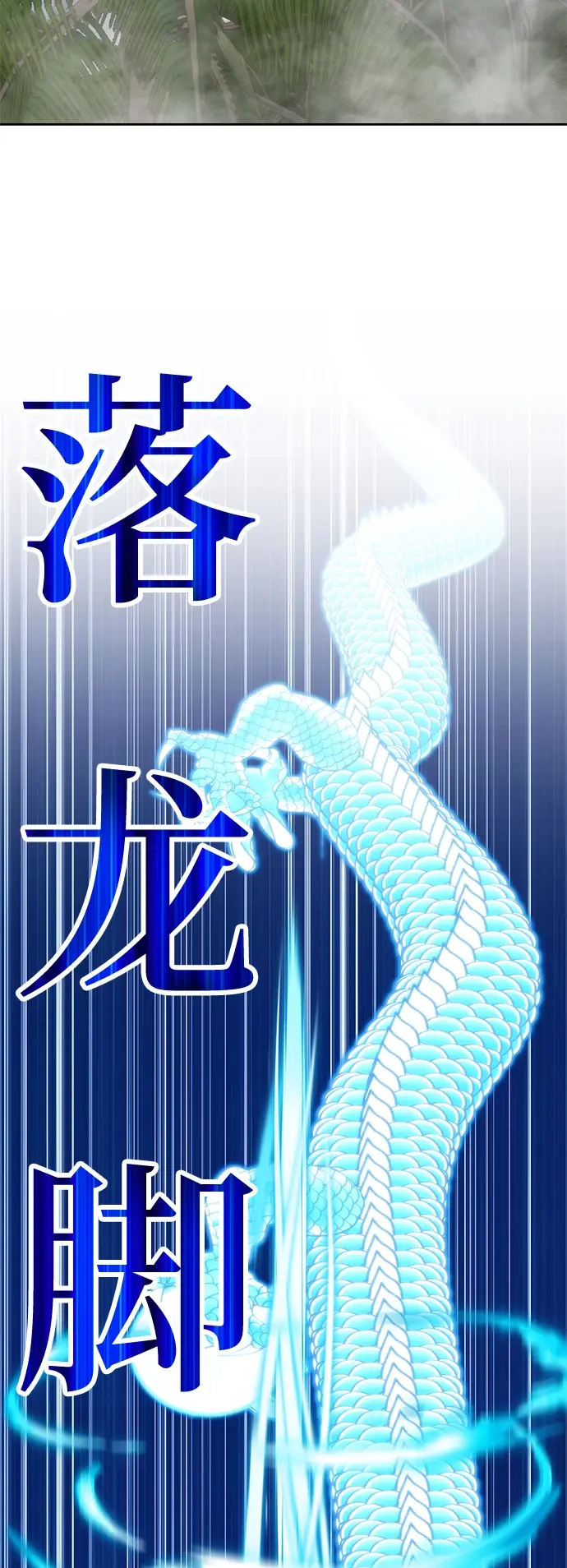 《99强化木棍》[第26话] 露娜（1）图204