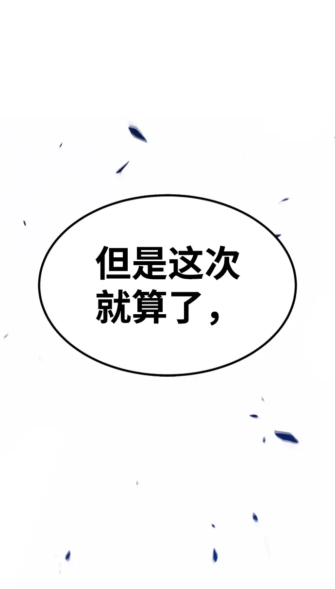 《99强化木棍》[第26话] 露娜（1）图234