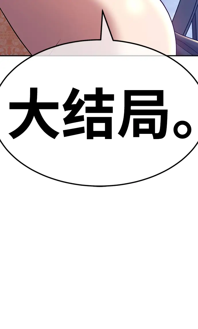 《99强化木棍》[第26话] 露娜（1）图239