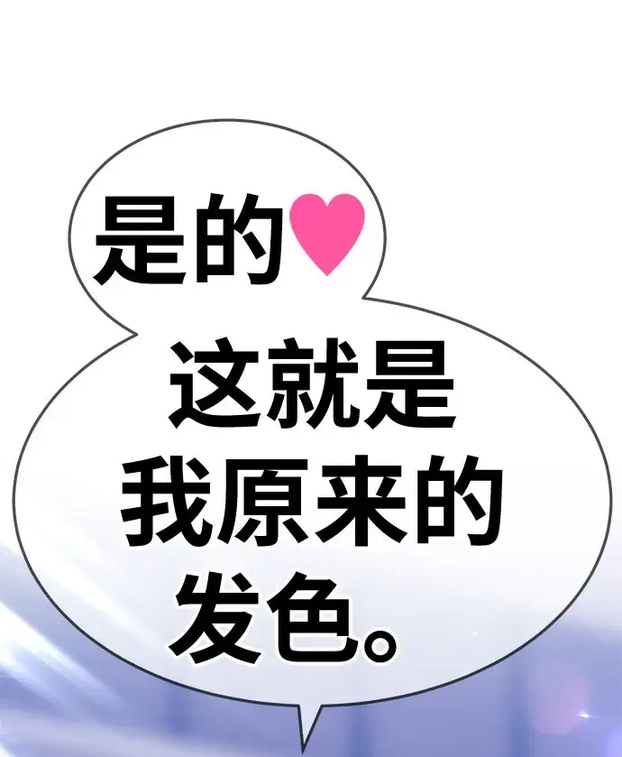 《99强化木棍》[第26话] 露娜（1）图57