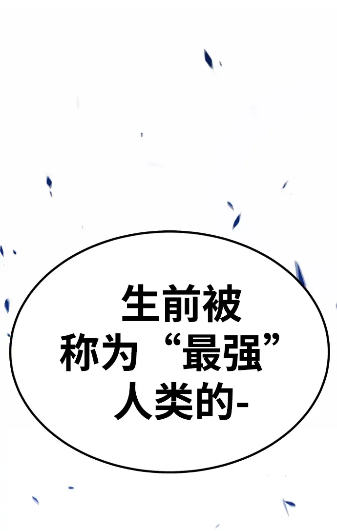 《99强化木棍》[第27话] 露娜（2）图106