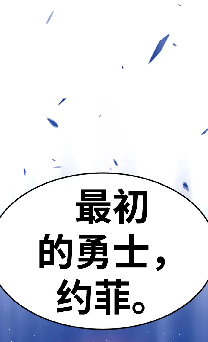 《99强化木棍》[第27话] 露娜（2）图107