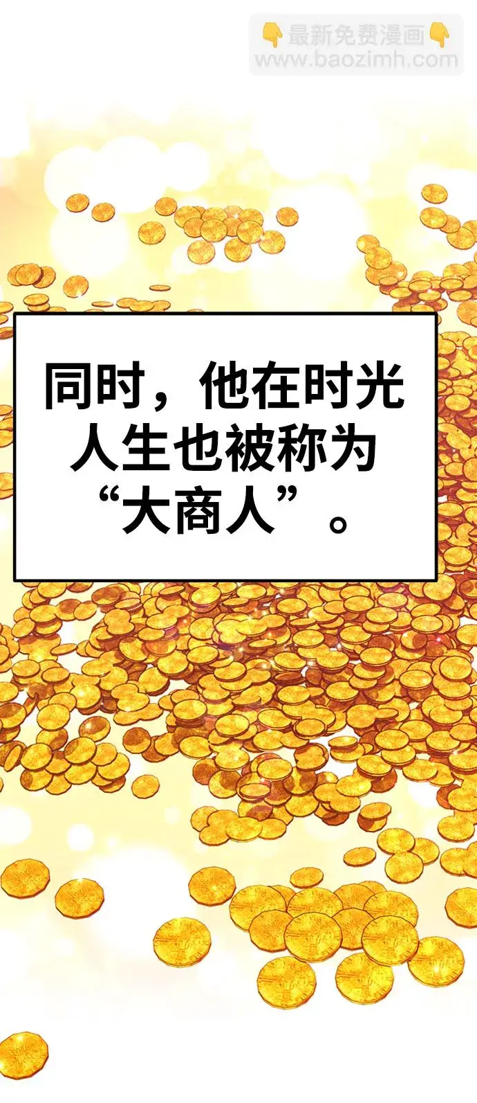 《99强化木棍》[第27话] 露娜（2）图129