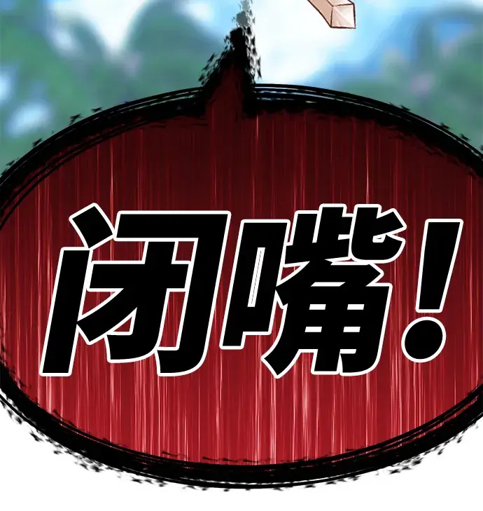 《99强化木棍》[第27话] 露娜（2）图193