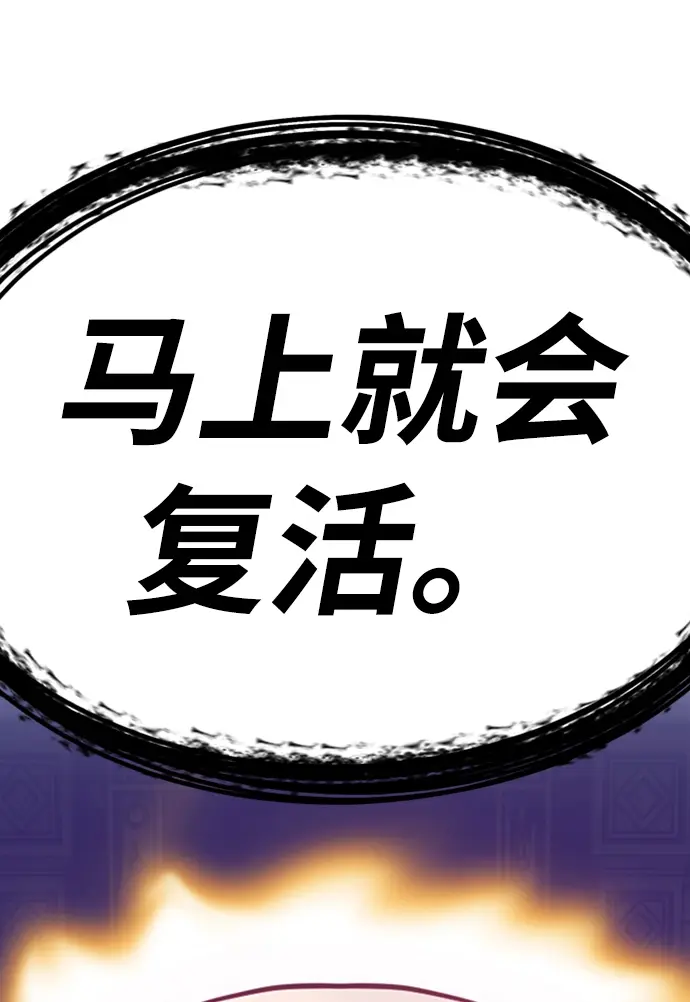 《99强化木棍》[第27话] 露娜（2）图210