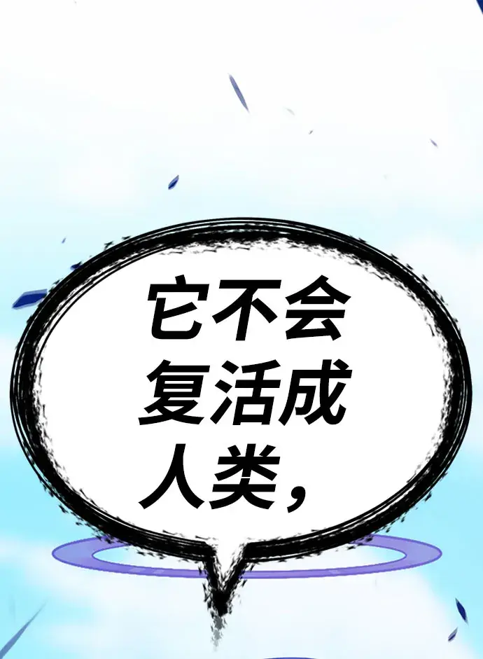 《99强化木棍》[第27话] 露娜（2）图228