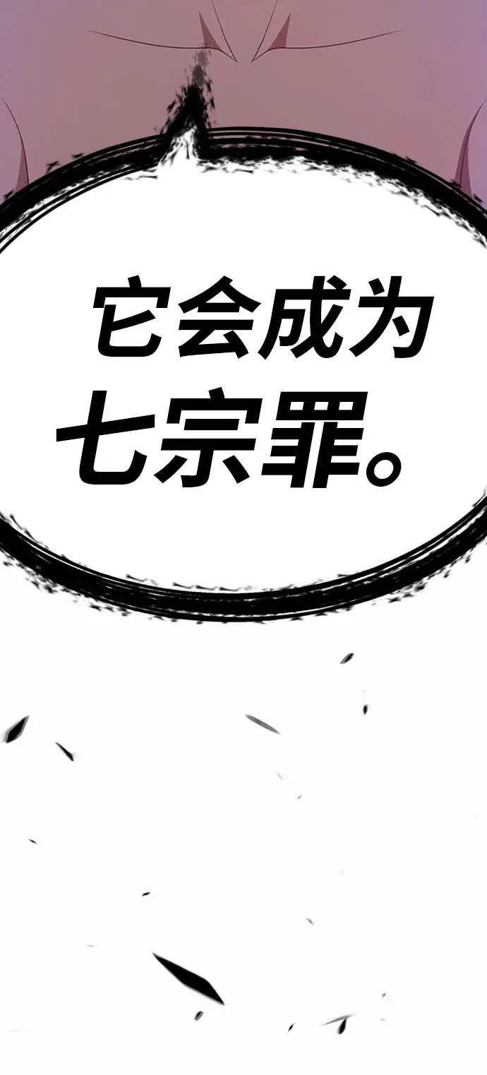 《99强化木棍》[第27话] 露娜（2）图230