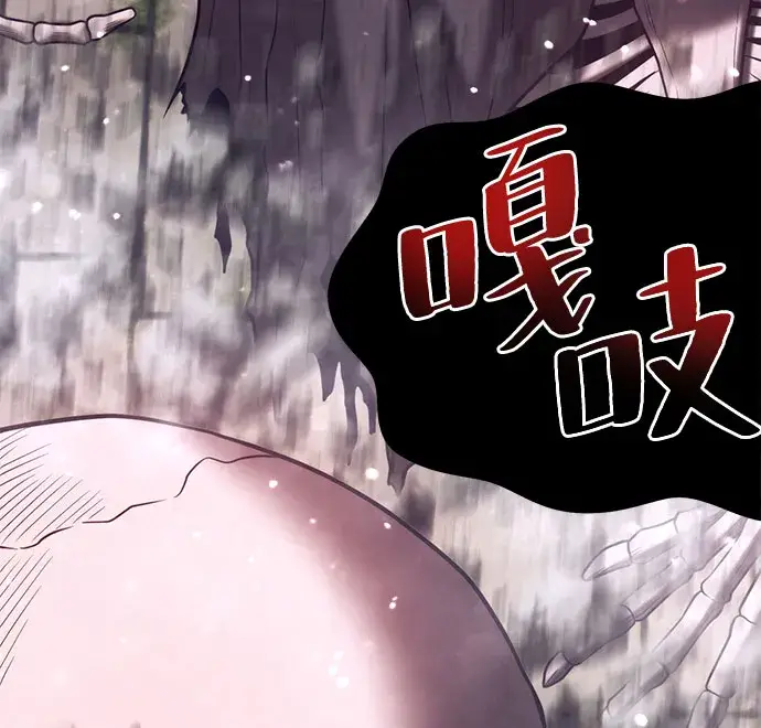 《99强化木棍》[第27话] 露娜（2）图240