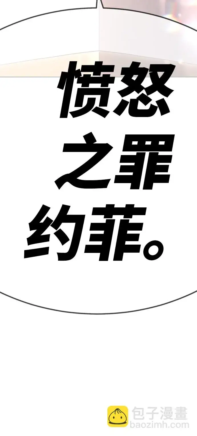 《99强化木棍》[第27话] 露娜（2）图257