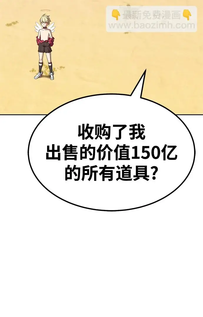 《99强化木棍》[第28话] 勇士约菲（1）图117