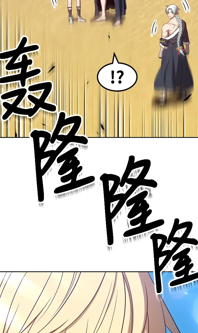 《99强化木棍》[第28话] 勇士约菲（1）图126