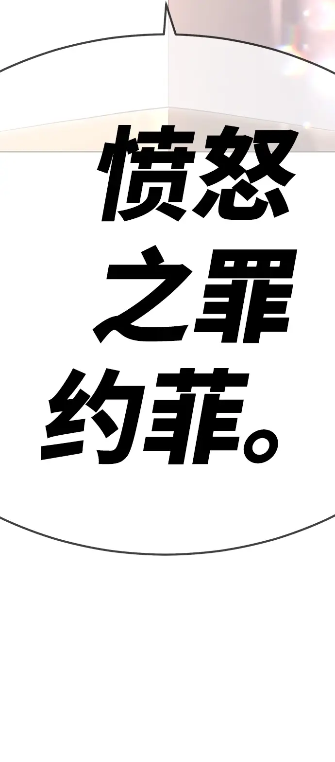 《99强化木棍》[第28话] 勇士约菲（1）图18
