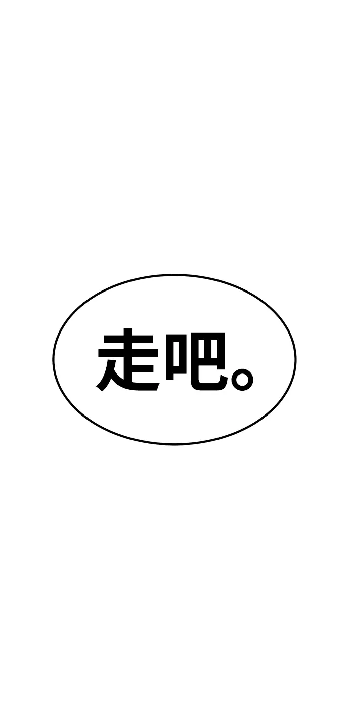 《99强化木棍》[第28话] 勇士约菲（1）图214