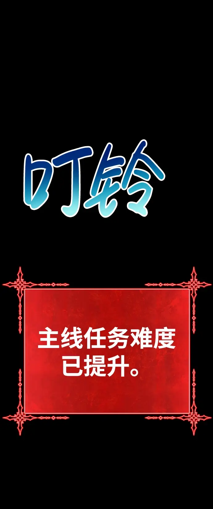 《99强化木棍》[第28话] 勇士约菲（1）图219
