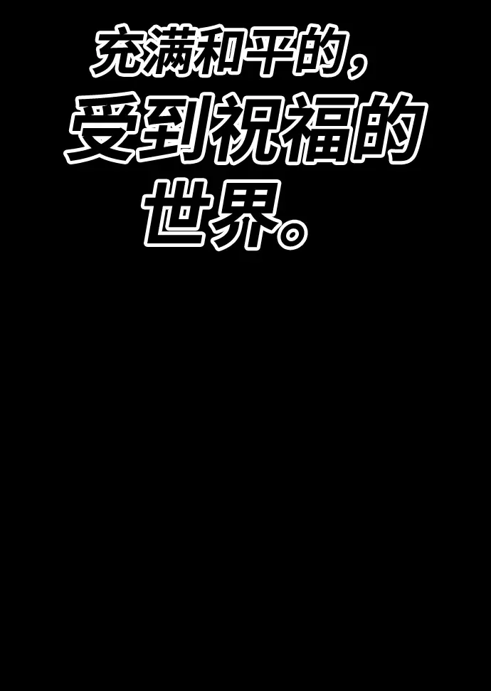 《99强化木棍》[第28话] 勇士约菲（1）图23
