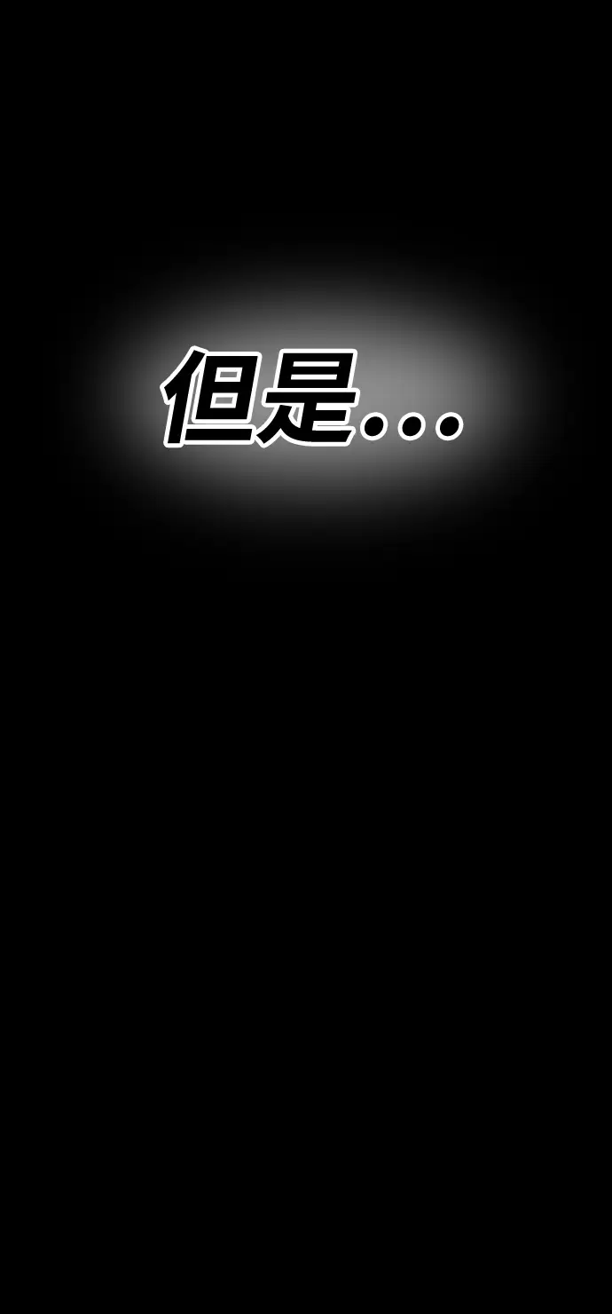 《99强化木棍》[第28话] 勇士约菲（1）图24