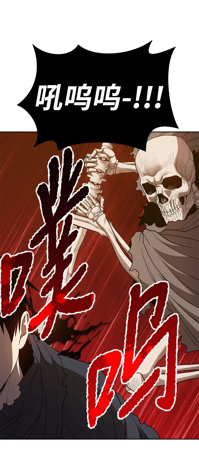 《99强化木棍》[第29话] 勇士约菲（2）图109