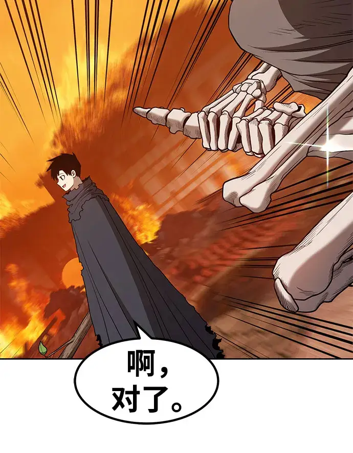 《99强化木棍》[第29话] 勇士约菲（2）图120