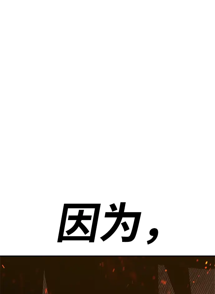 《99强化木棍》[第29话] 勇士约菲（2）图159