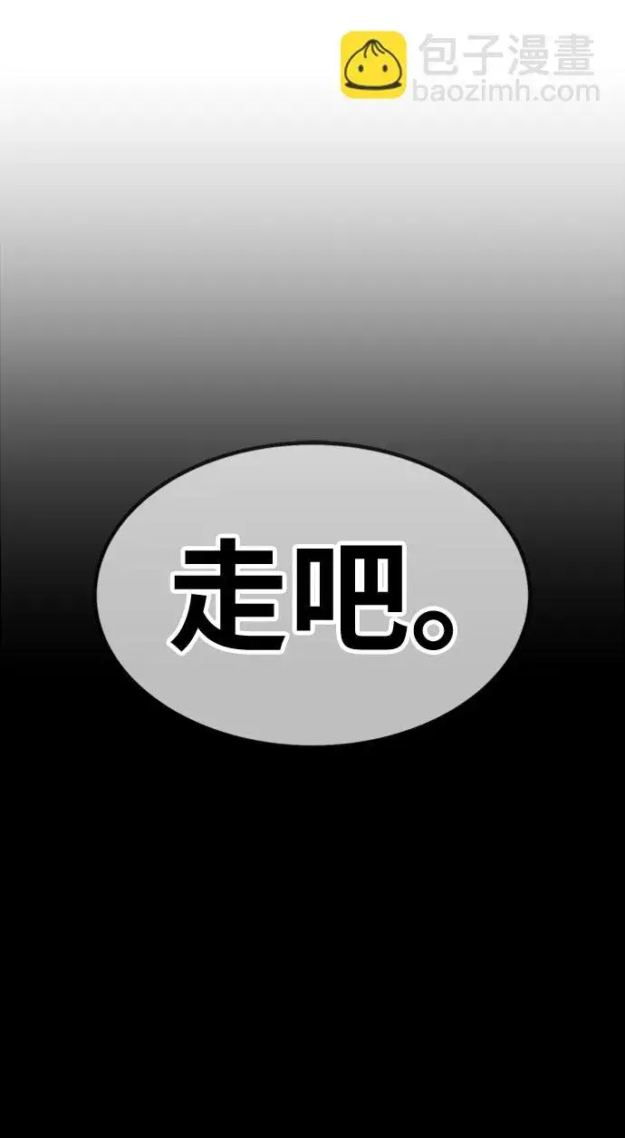 《99强化木棍》[第29话] 勇士约菲（2）图17