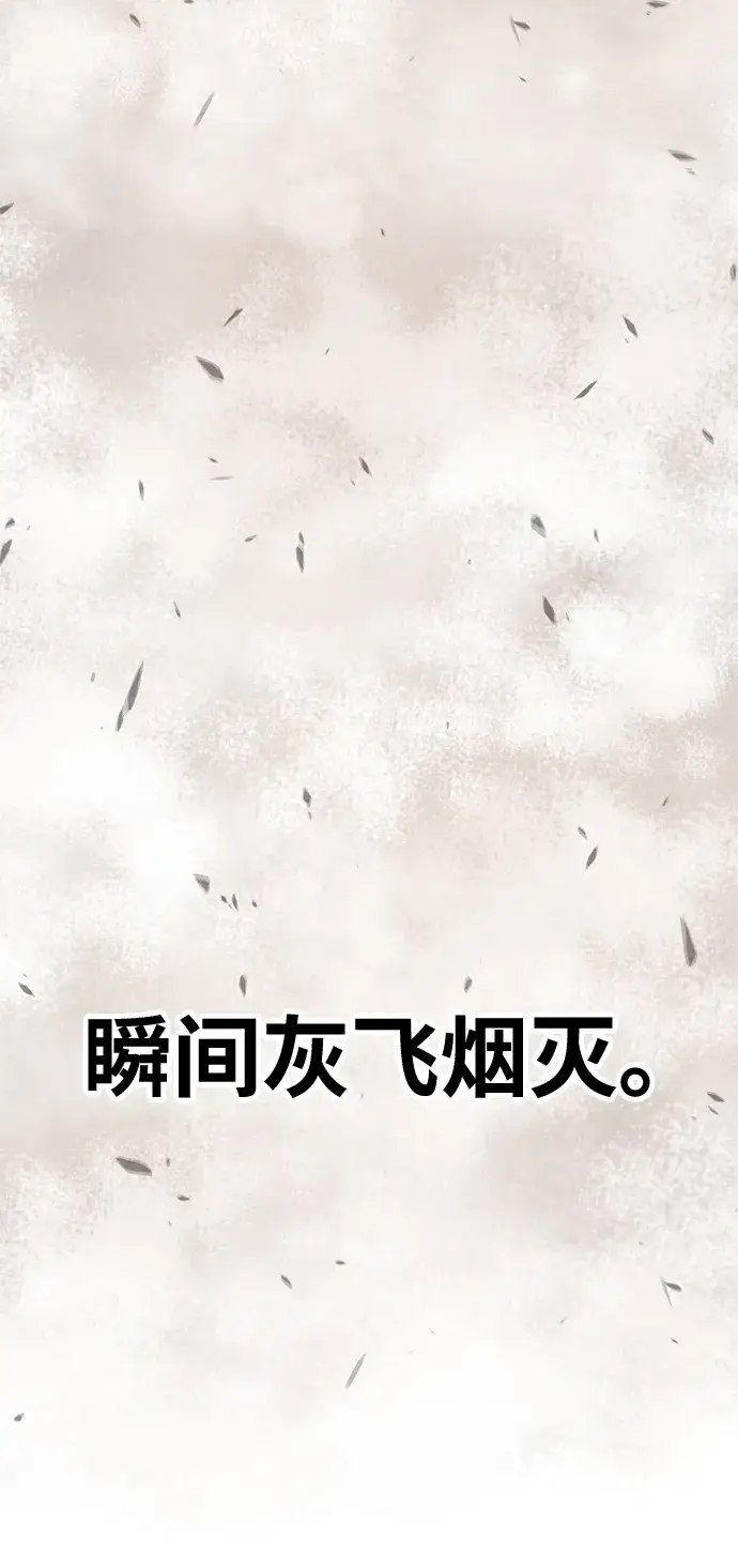 《99强化木棍》[第29话] 勇士约菲（2）图177