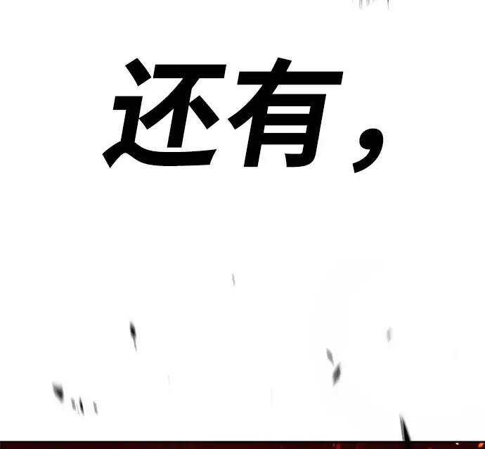 《99强化木棍》[第29话] 勇士约菲（2）图179