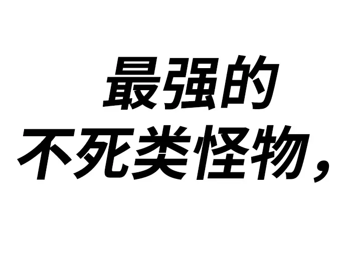 《99强化木棍》[第29话] 勇士约菲（2）图181