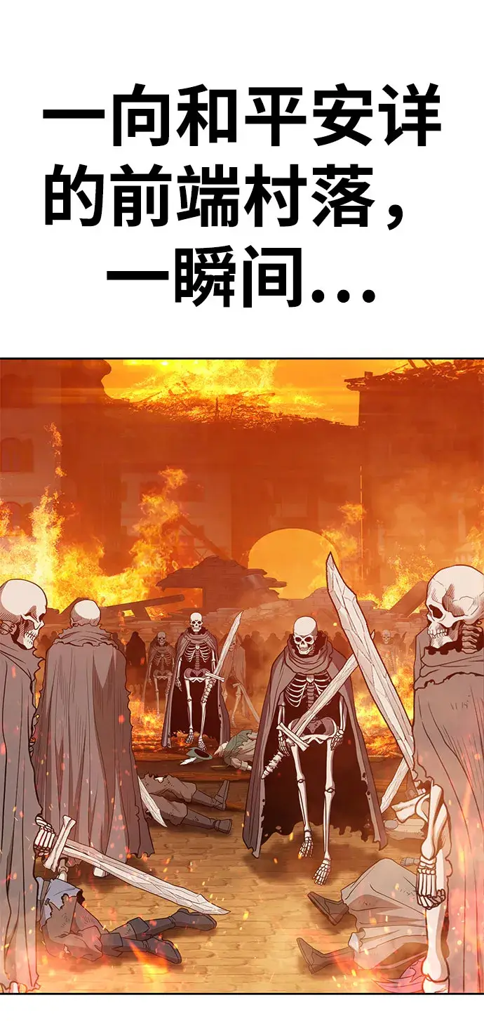 《99强化木棍》[第29话] 勇士约菲（2）图56