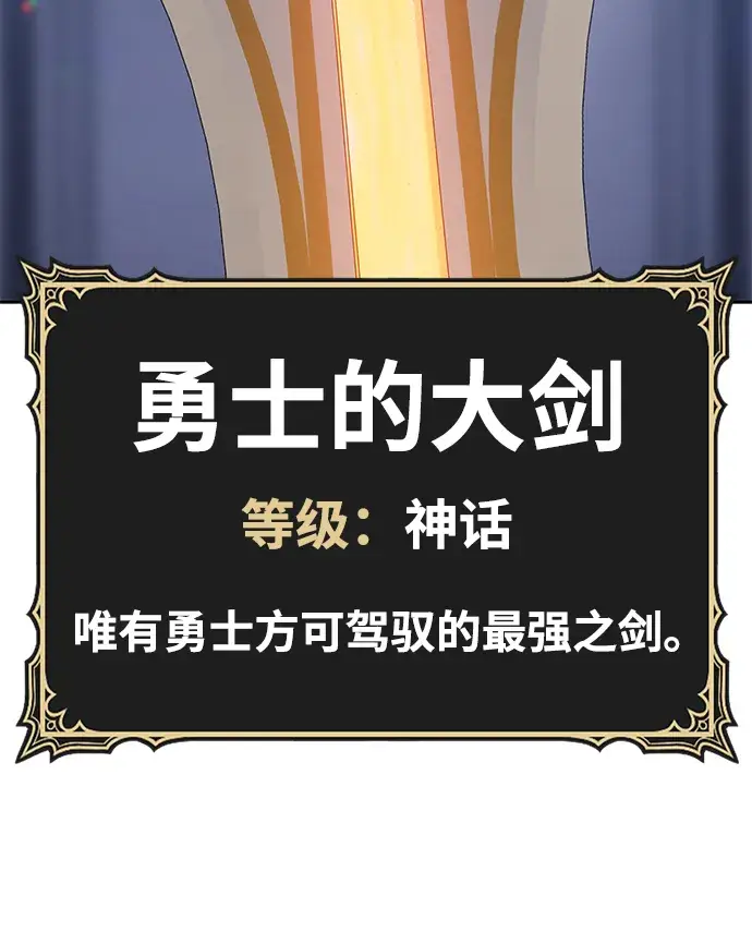 《99强化木棍》[第30话] 勇士约菲（3）图106