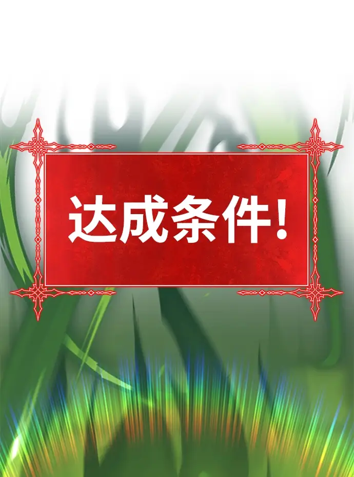 《99强化木棍》[第30话] 勇士约菲（3）图117