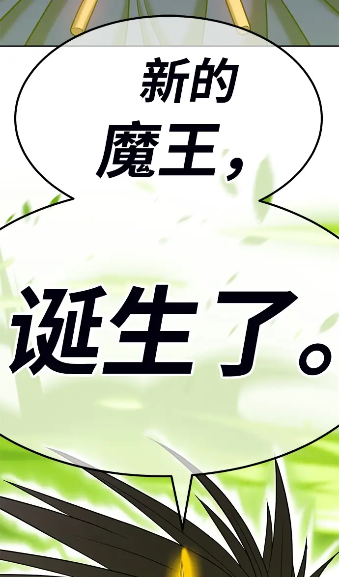 《99强化木棍》[第30话] 勇士约菲（3）图125