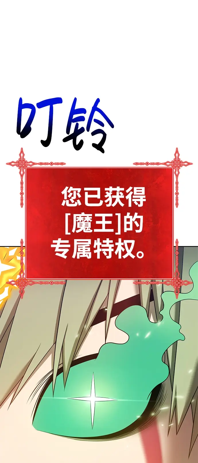 《99强化木棍》[第30话] 勇士约菲（3）图127