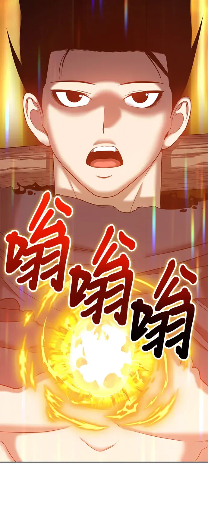 《99强化木棍》[第31话] 勇士约菲（4）图10