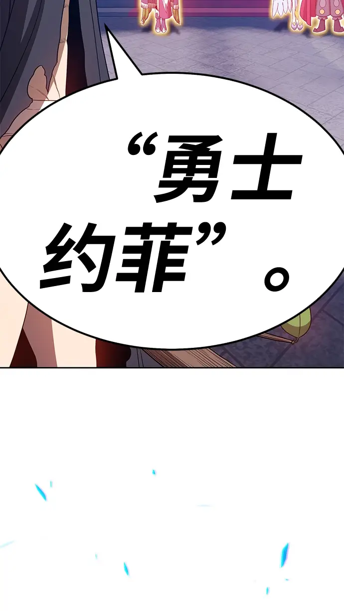 《99强化木棍》[第31话] 勇士约菲（4）图103