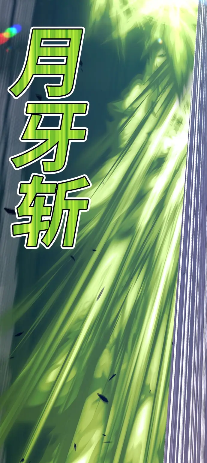 《99强化木棍》[第31话] 勇士约菲（4）图125