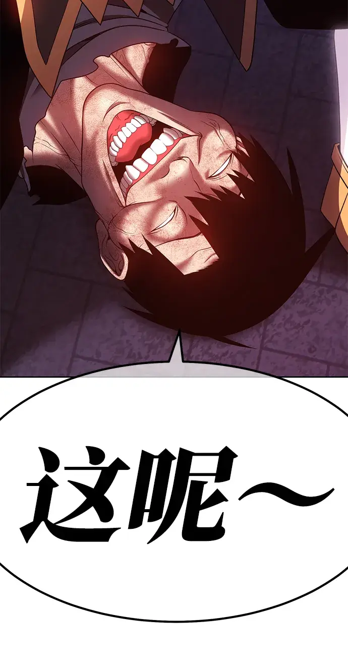 《99强化木棍》[第31话] 勇士约菲（4）图138