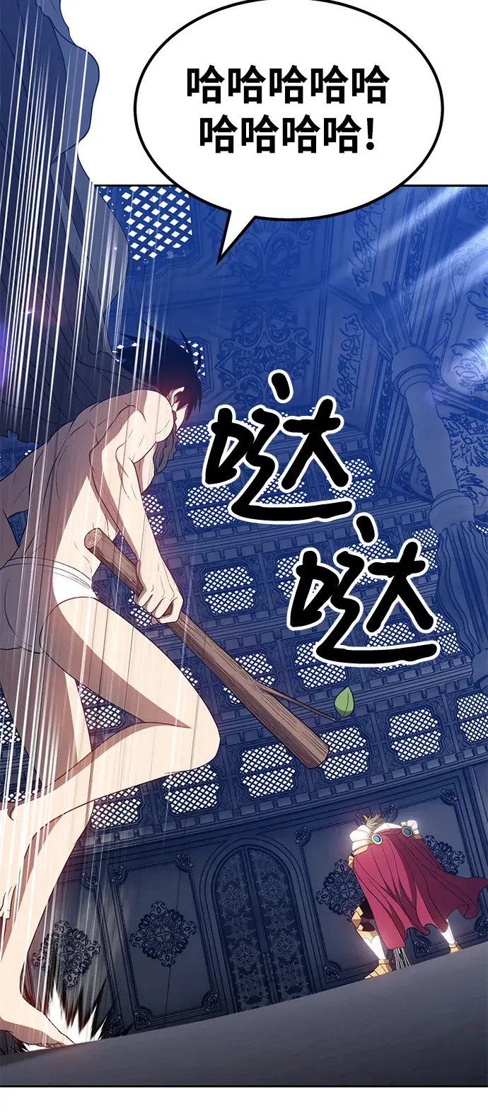 《99强化木棍》[第31话] 勇士约菲（4）图141