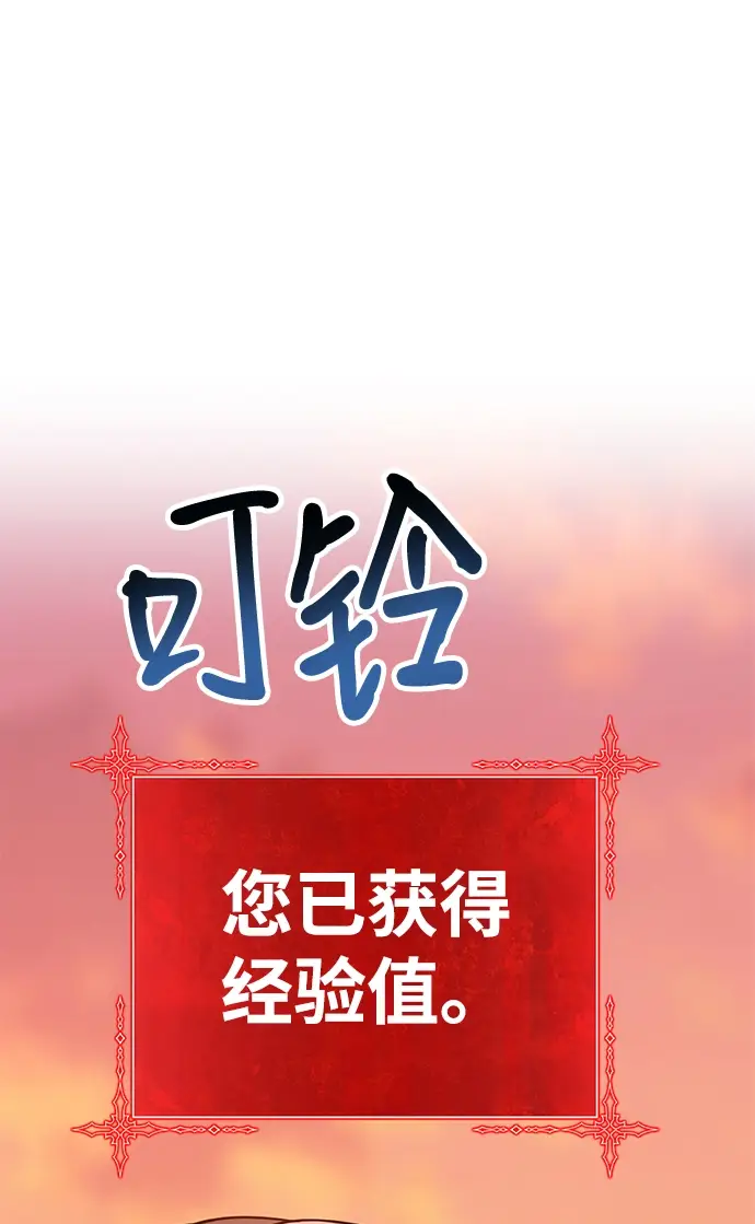《99强化木棍》[第31话] 勇士约菲（4）图173